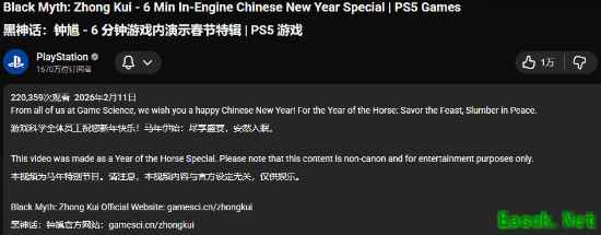 黑神话：钟馗PS5标签引发售时间提前猜想