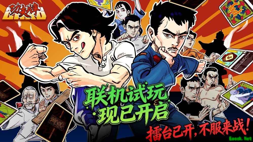 功夫牌登陆Steam：首款融合武术招式与扑克麻将的国产格斗桌游