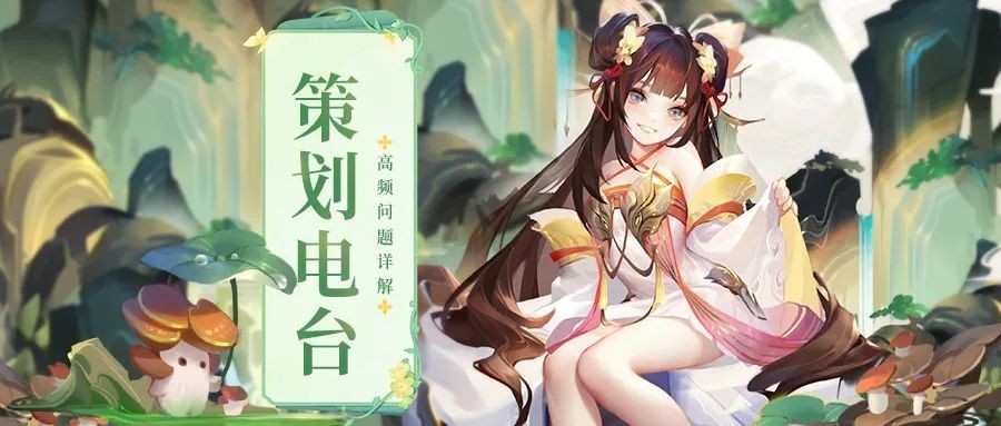 《道友请留步》2022年10月7日礼包兑换码