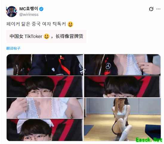 中国女Faker走红海外 韩国玩家:我的眼睛烧起来了！