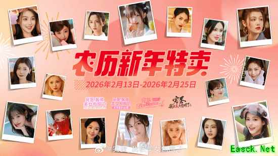 完蛋！系列迎春节限时特惠，全作史低价+福气盲盒抽奖