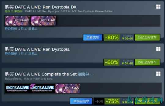 《约会大作战：莲反乌托邦》  豪华版史低折扣