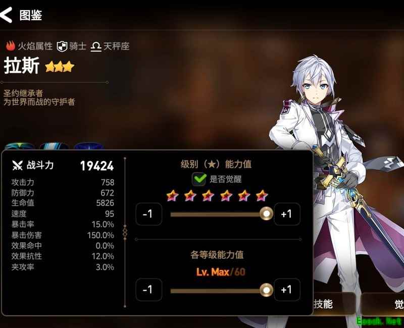 第七史诗攻击力加成全解析