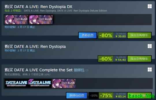 《约会大作战：莲反乌托邦》  豪华版史低折扣