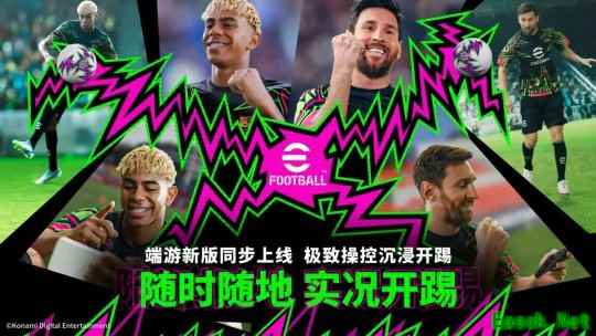 2.2.0版本解读③  新庆祝、新球衣，视觉体验提升！