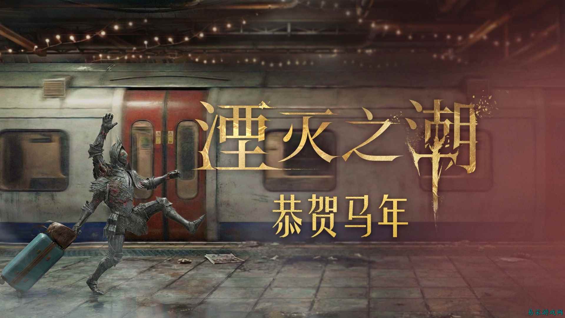 国产单机最美女主！3A《湮灭之潮》发布贺岁短片