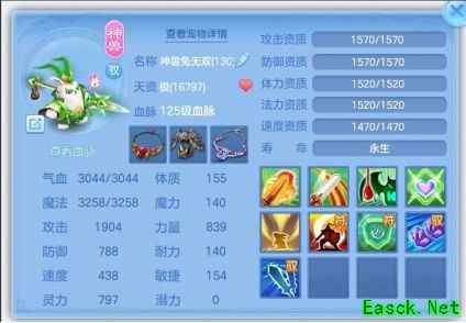 幻唐志：神兽养成全攻略