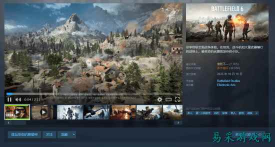 《战地6》Steam新史低：售价174.2元 折扣持续至2月26日