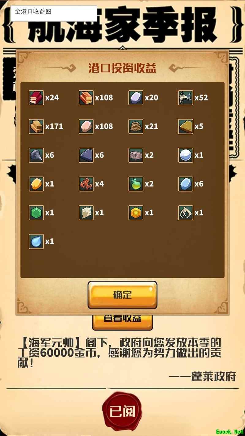 小小航海士外传萌新开局避坑指南