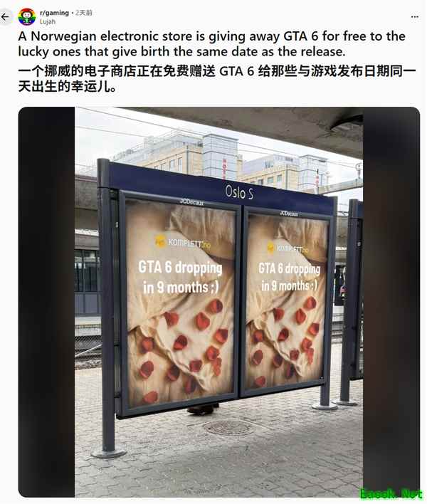 挪威零售商推GTA6发售日诞子赠游戏活动