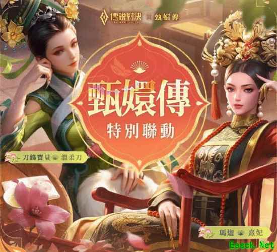 传说对决联动甄嬛传引争议：叶澜依皮肤被指物化角色、削弱精神内核