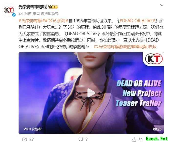 死或生6:最后一战2026年发售,三十周年新作官宣