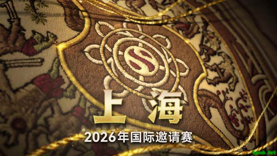 TI15将于2026年8月20日-23日在上海东方体育中心举行