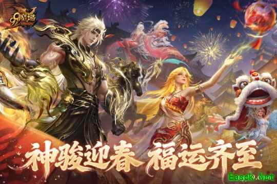 新春必领！《魔域》春节狂欢开启，指尖领红包，海量魔石等你拿
