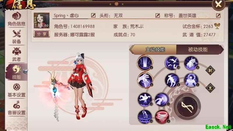 侍魂-胧月传说：巫祝全攻略