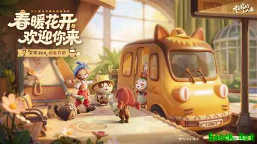 现象级游戏《粒粒的小人国》「安家测试」招募开启