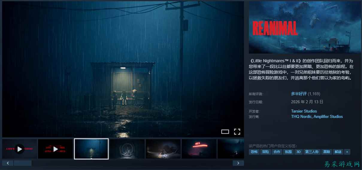 《小小梦魇》原班团队新作上线！本作支持双人游玩