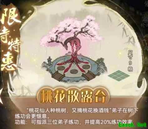 道天录萌新微氪攻略