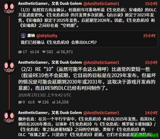 生化危机10开发启动，目标2029年发售，间隔或缩至三年