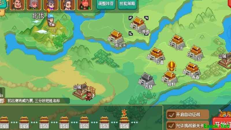 像素魏蜀吴：萌新阵容心得