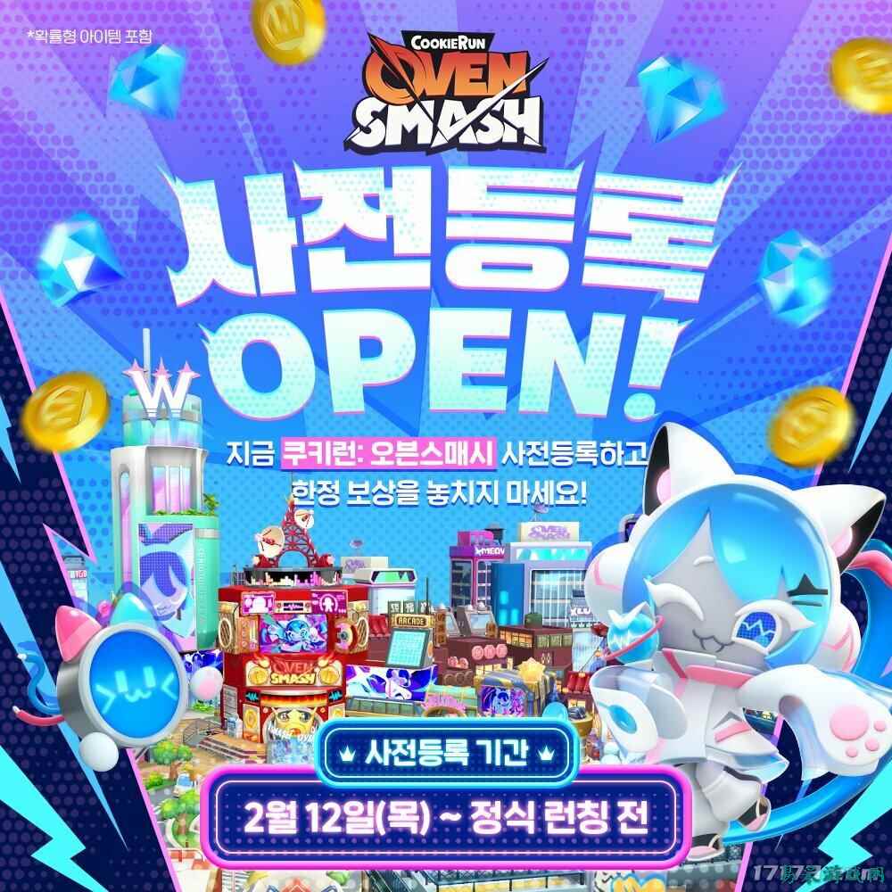 《姜饼人大乱斗国际服》全球预约进行中