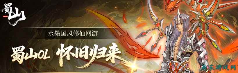 不是所有仙侠都叫蜀山！被运营耽误的国风大作，如今要重拾荣光？