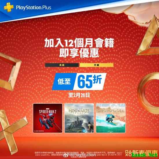 PS+会员新春大折扣官宣！还有重磅作品入库