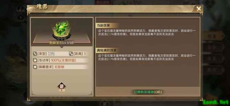 全战天下魂器搭配攻略