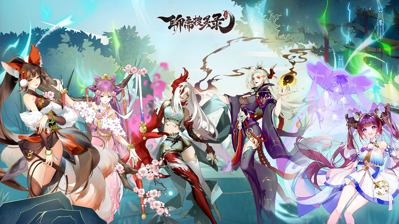 每一个故事全新演绎，《聊斋搜灵录》改编剧情全曝光