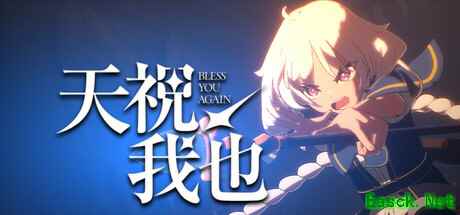 3D动作肉鸽《天祝我也》  预计4月开启试玩