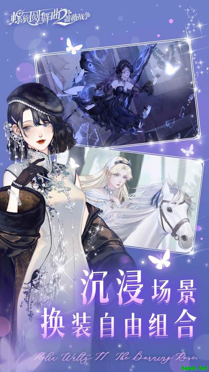 螺旋圆舞曲2好感答案大全