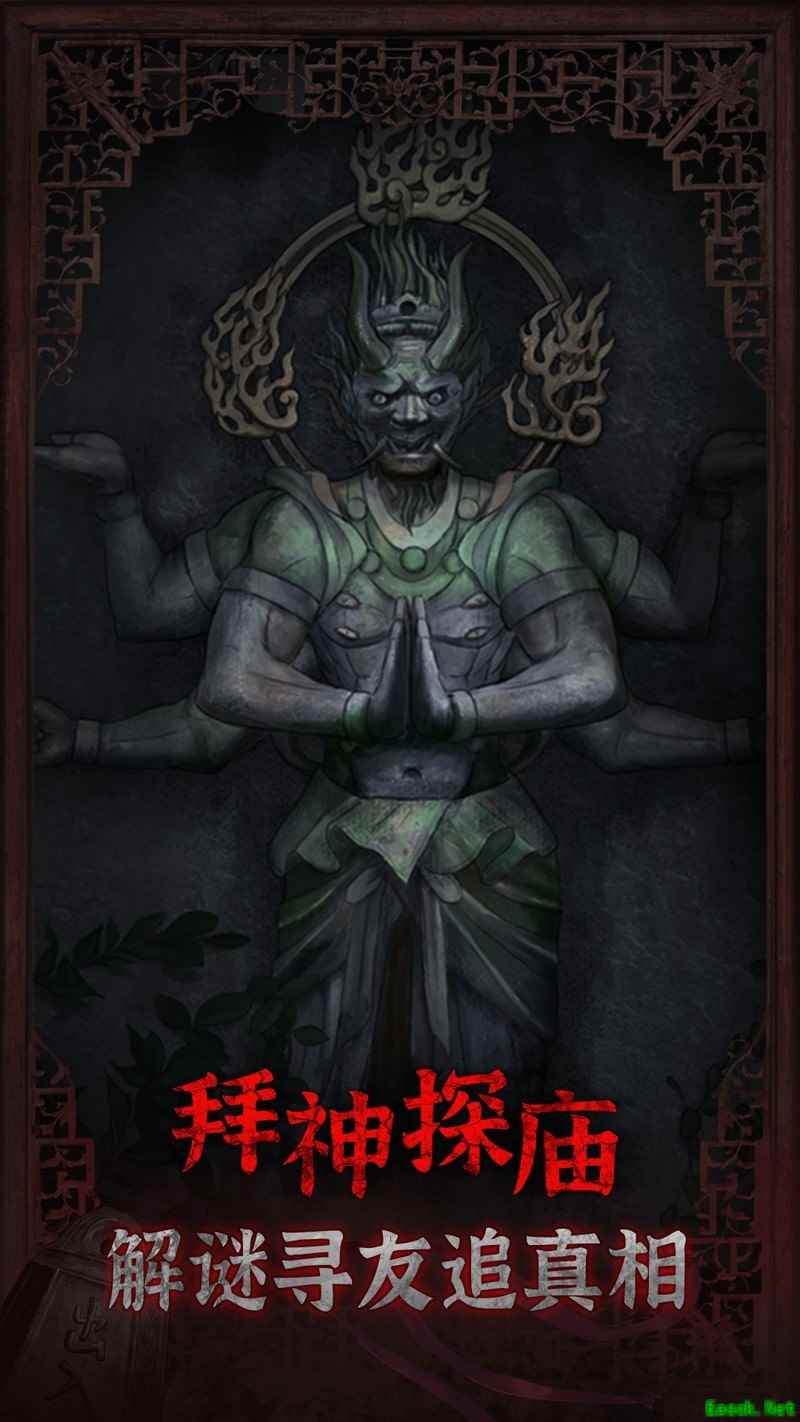 封门村：解谜旧村机关