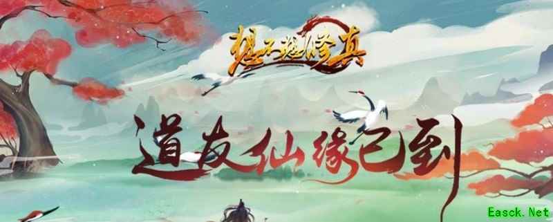 想不想修真本命武器炼制攻略