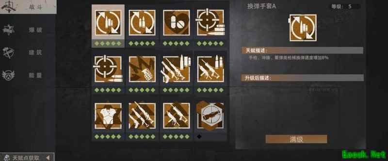 王牌战争新天赋系统详解