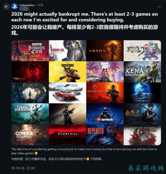 外网吐槽26年游戏阵容太豪华引热议 玩家：不打两份工根本玩不起