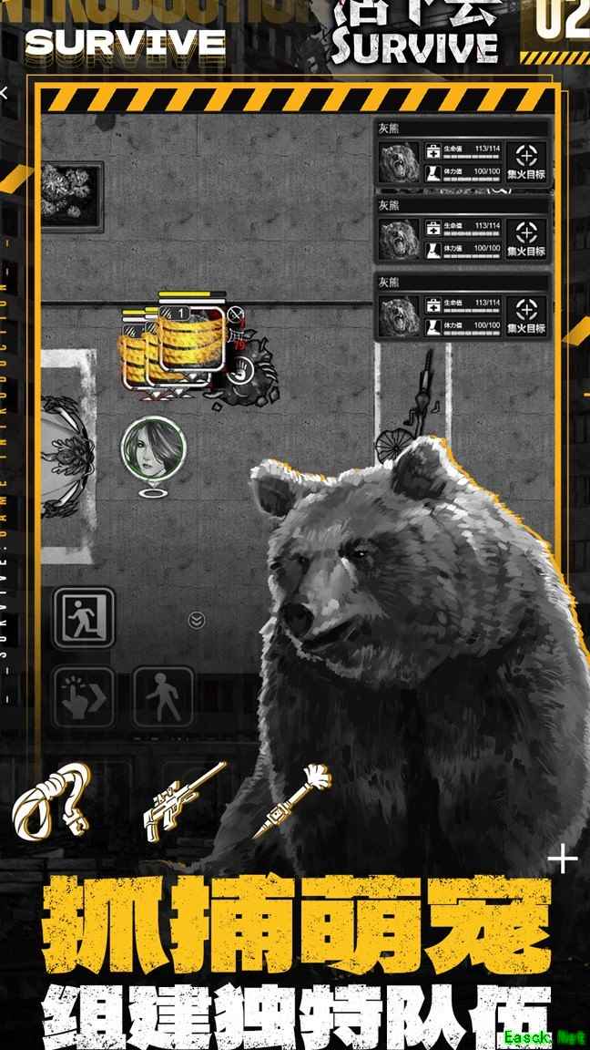 活下去简单模式速通攻略