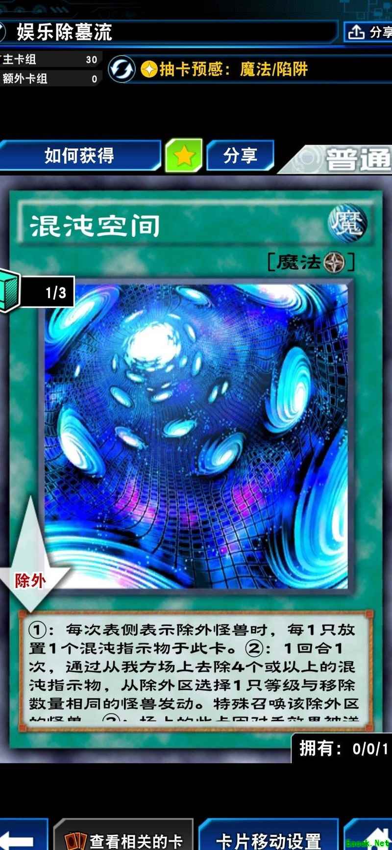 游戏王：决斗链接娱乐除墓流卡组