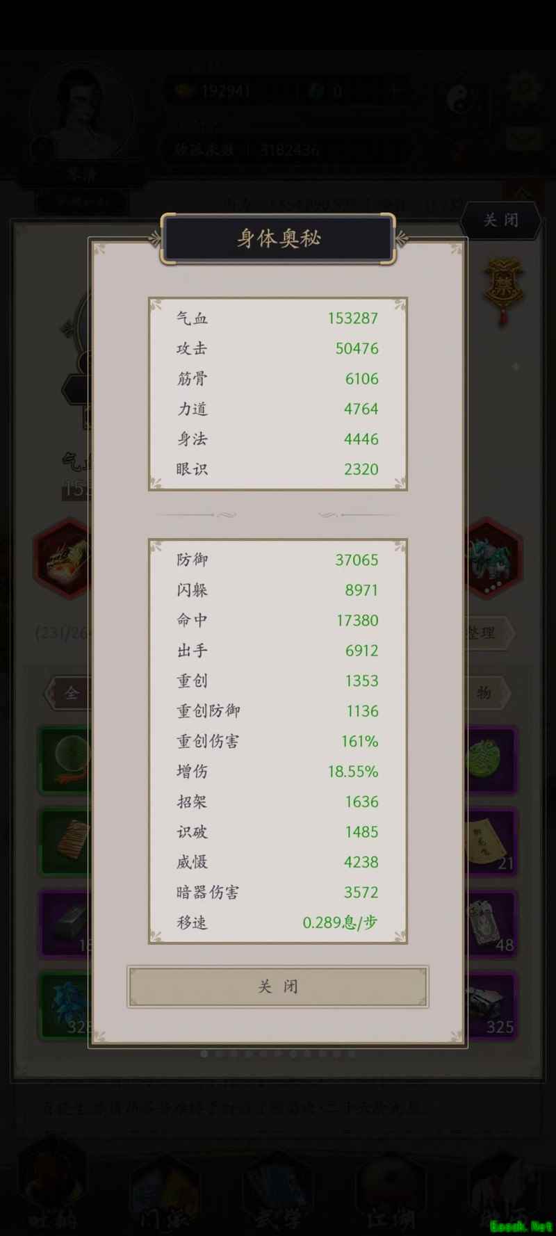 这就是江湖：雨天枪通关攻略