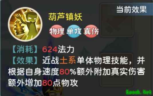 葫芦娃·奇幻世界：七娃封印制胜攻略