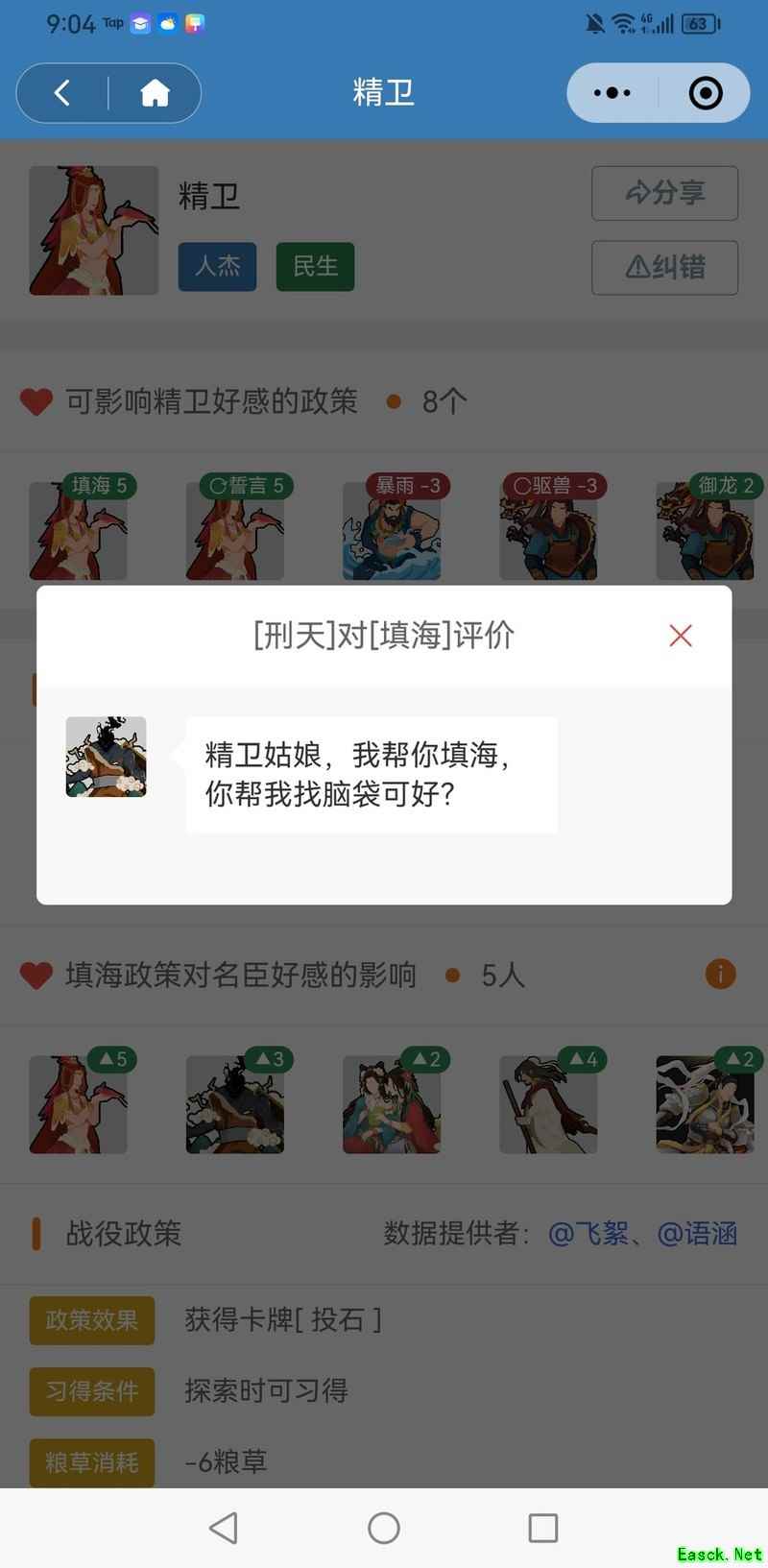 无悔华夏：精卫政策深度解析