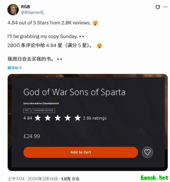 战神:斯巴达之子PS港服获4.82高分,玩家热议评分真实性与购买价值