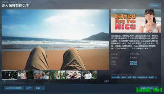 无人岛哪有这么爽Steam上线：金钟团队打造全实景真人互动影像游戏