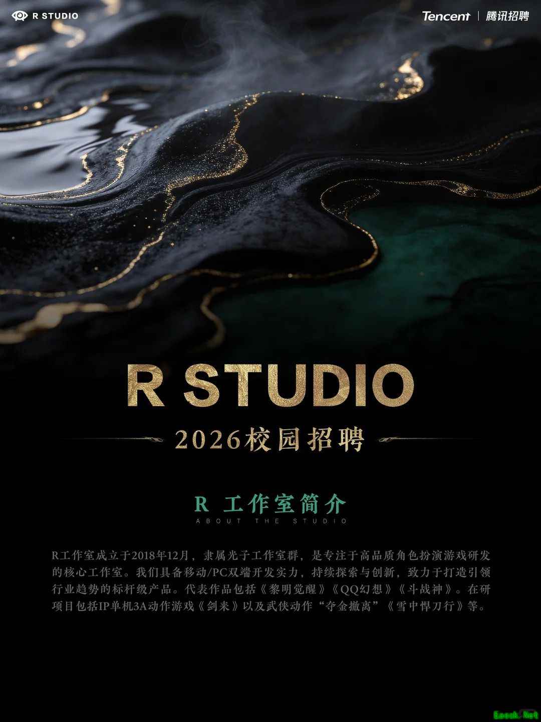 腾讯光子启动雪中悍刀行剑来两款3A级武侠仙侠新游开发