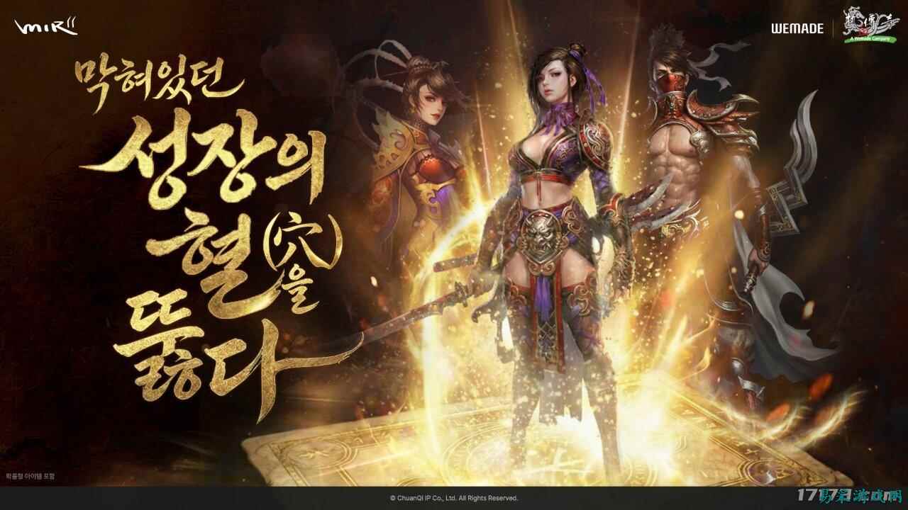 韩服《传奇2》针对60至80级玩家实施成长系统更新