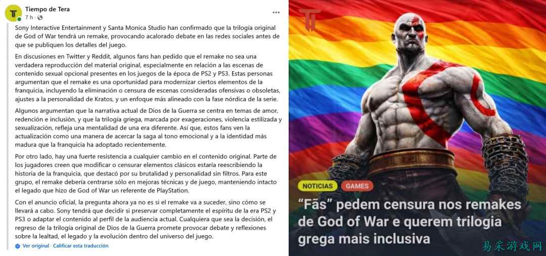 性内容要不要删？《战神》重制版在国外吵翻天
