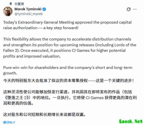 《堕落之主2》要上Steam？开发者小动作耐人寻味！