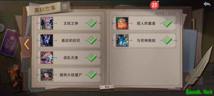 恶魔秘境：英雄故事通关攻略