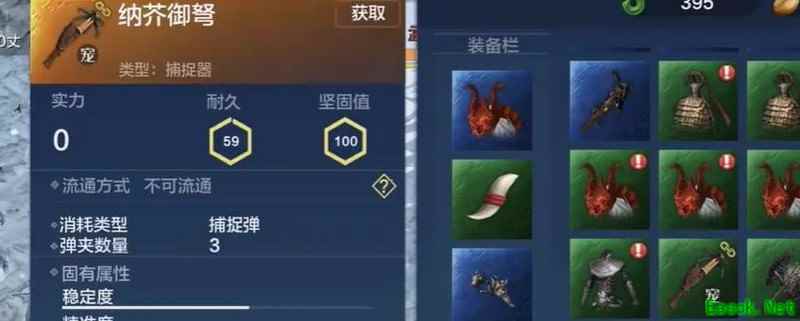 妄想山海宠物捕捉道具获取攻略