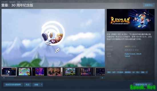 雷曼30周年纪念版登陆Steam，重编配乐引怀旧争议