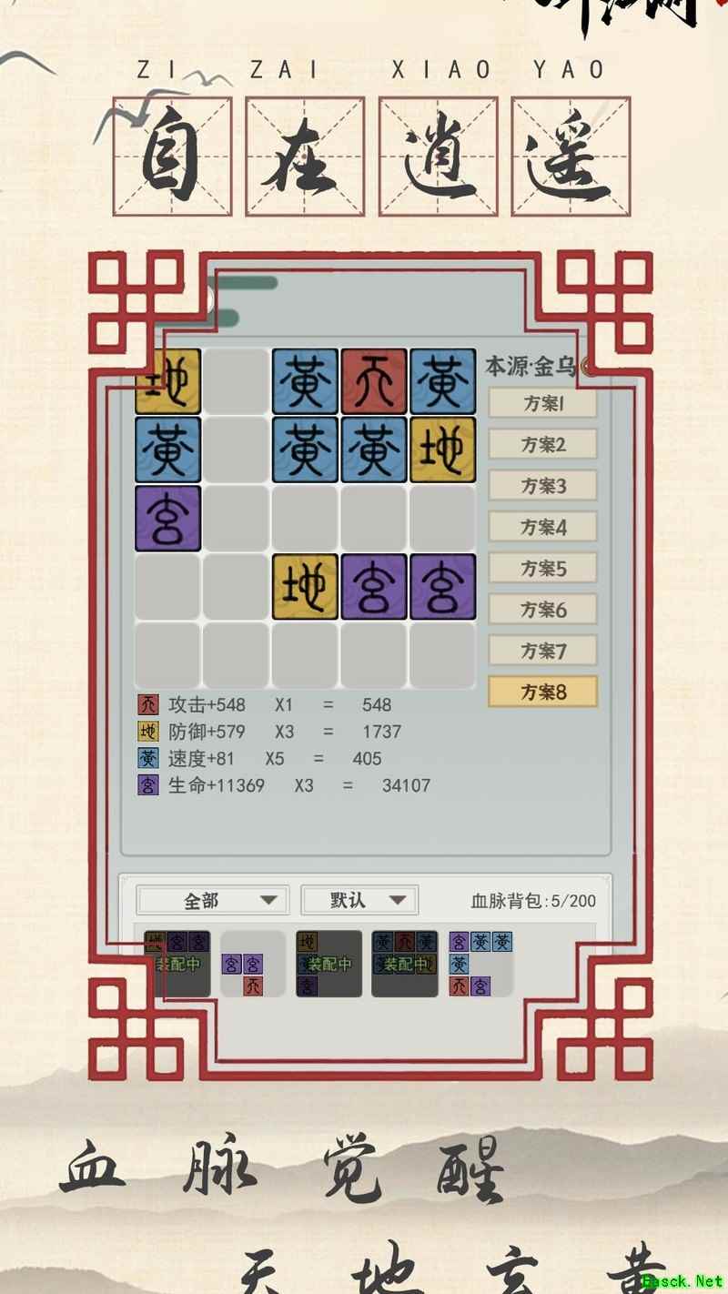 一剑江湖新手六条实用技巧